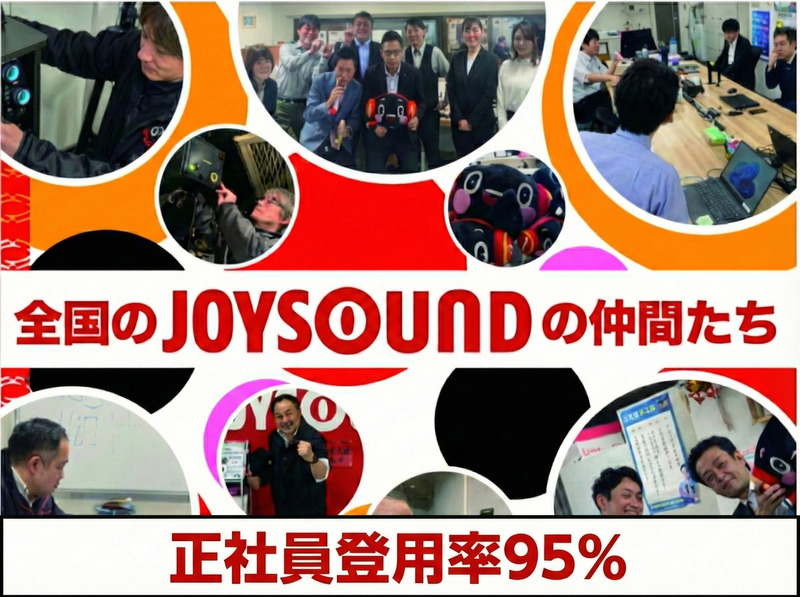 株式会社エクシングの求人・転職情報