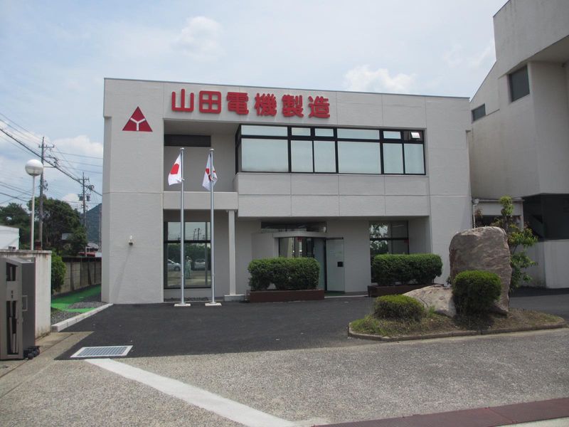 山田電機製造株式会社-0003の求人・転職情報