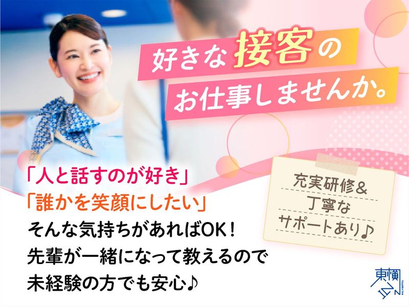 東横INN 京浜東北線王子駅北口のアルバイト・バイト求人情報-03