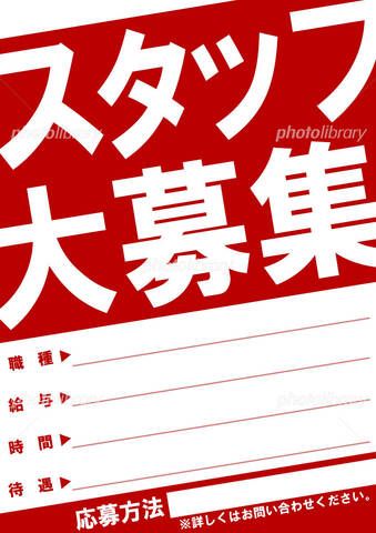 株式会社ラストワンマイル・パートナーズの求人情報