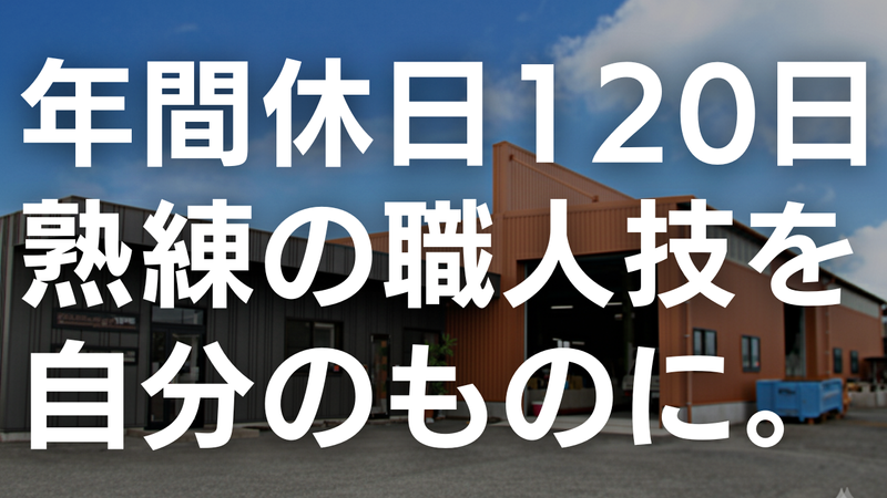 テクノスライフ株式会社の求人・転職情報