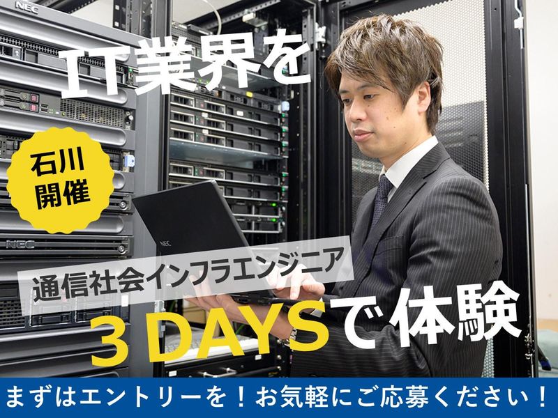 北陸電話工事株式会社