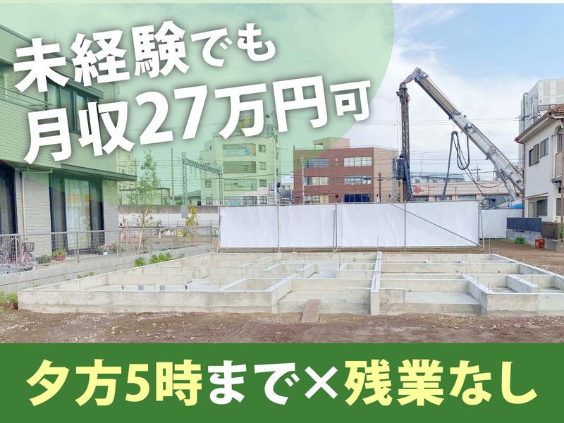 株式会社手塚組の派遣求人情報