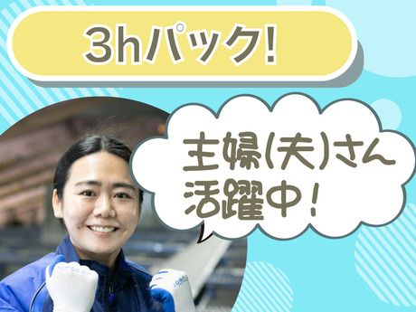 SGフィルダー株式会社のアルバイト・バイト求人情報-37