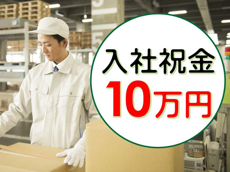 株式会社クリエイティブ大阪支店/0140KICWRTB13BBAの派遣求人情報