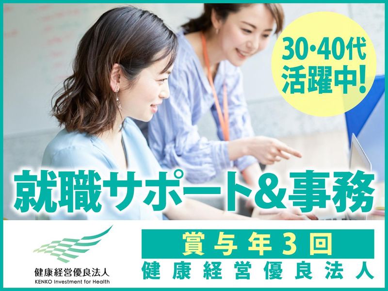 株式会社サンヴィレッジ　川口センターの派遣求人情報