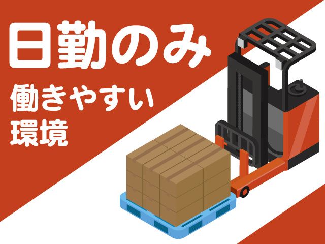 株式会社キャットハンズ 北関東支店のアルバイト・バイト求人情報-01