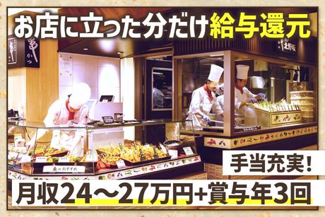 株式会社大阪屋の求人・転職情報