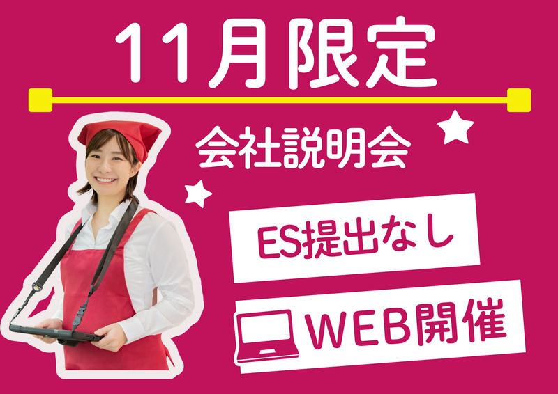 株式会社三河屋