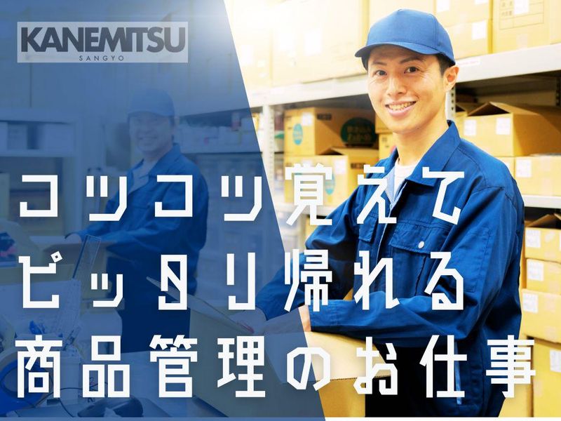 株式会社兼光産業の求人・転職情報
