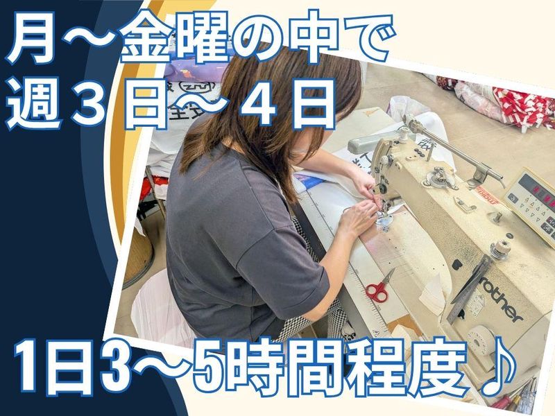 有限会社サンユウプロセスのアルバイト・バイト求人情報-03