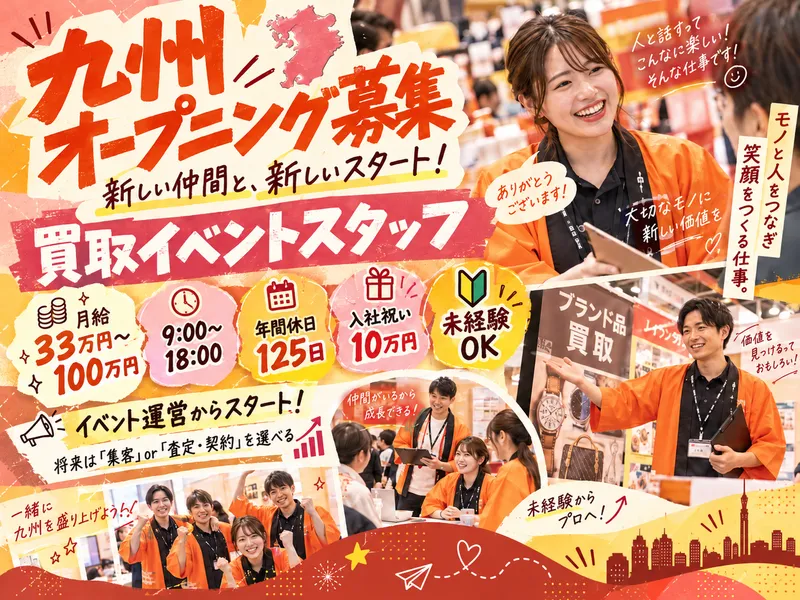福岡県遠賀郡水巻町頃末北4丁目3-30のアルバイト・バイト求人情報