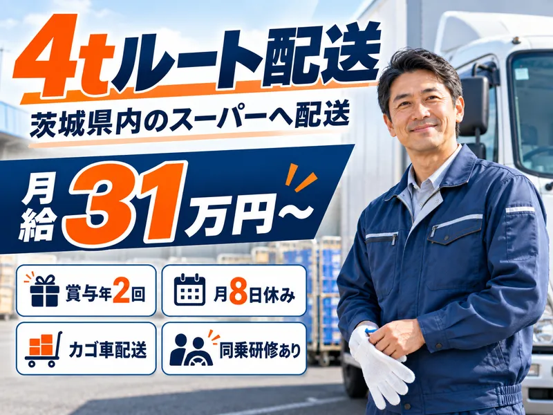 株式会社タドコロ物流の求人・転職情報