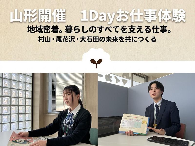 【地域密着×社会貢献】暮らしを支える。「JA」を学ぶ1日
