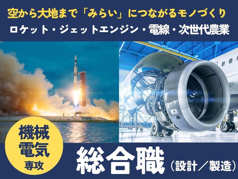 精工電機株式会社