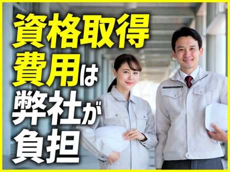 フジアルテ株式会社の求人・転職情報