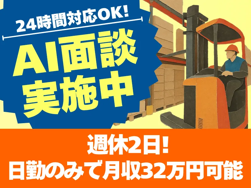 シグマロジスティクス株式会社/SLNのアルバイト・バイト求人情報-02