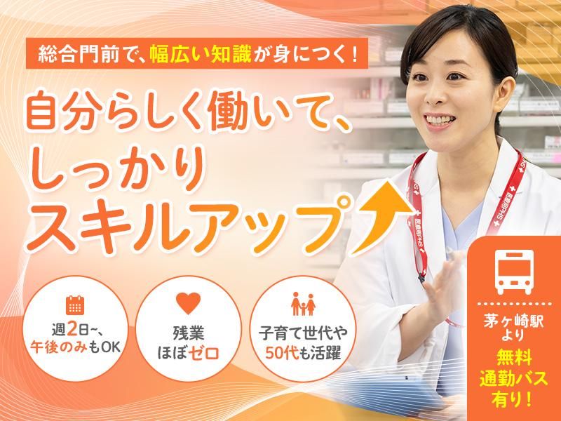 陽だまり薬局 公園通り店のアルバイト・バイト求人情報-03