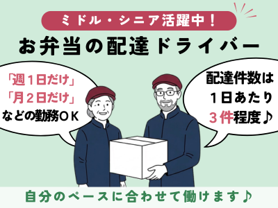 株式会社くるめし-0048の求人・転職情報