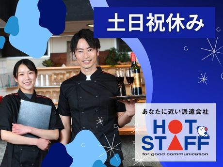 株式会社ホットスタッフ京都のイメージ3