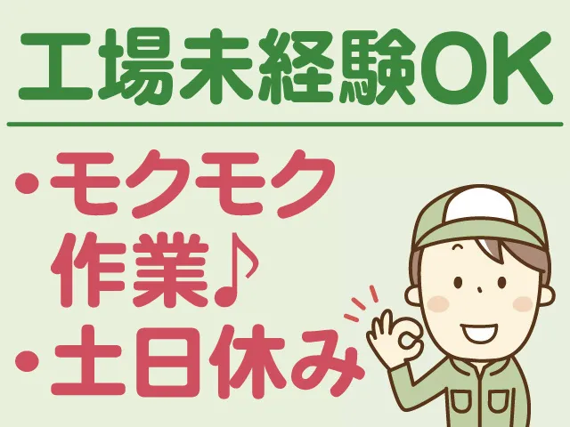 株式会社　トラスト･ユーのアルバイト・バイト求人情報-07