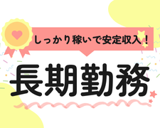 株式会社オープンループパートナーズ金沢支店のアルバイト・バイト求人情報-03