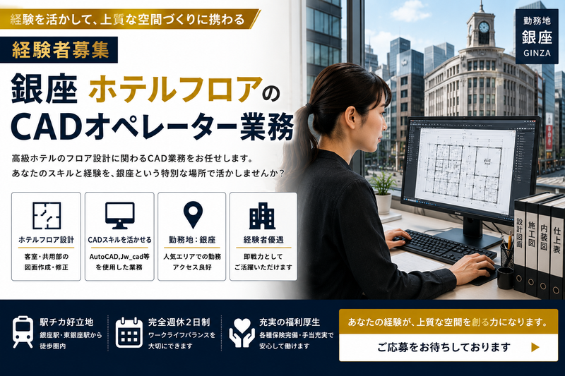 株式会社和の求人・転職情報