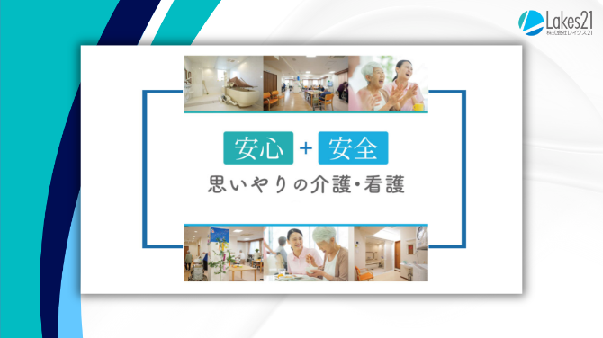株式会社レイクス21の求人・転職情報
