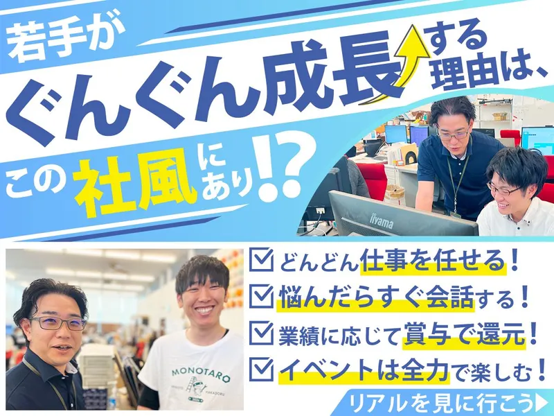 先着順【対面】OBOG訪問/IT企業の会社説明会/文理不問