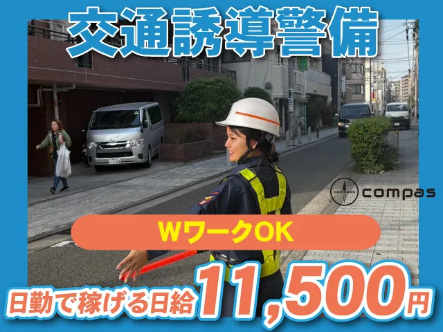 株式会社compassのアルバイト・バイト求人情報
