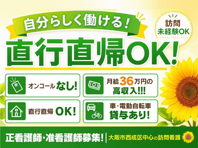 株式会社ＺＡＮの求人・転職情報