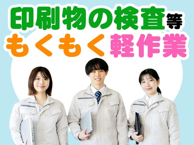ヒューマンゲート株式会社のアルバイト・バイト求人情報-30