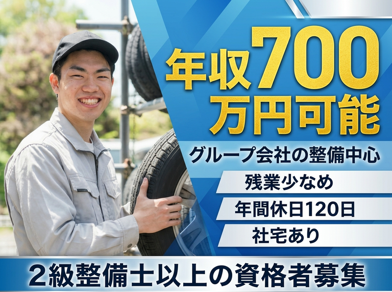 日立オートサービス株式会社の求人・転職情報