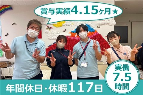 社会医療法人田北会-0003の求人・転職情報