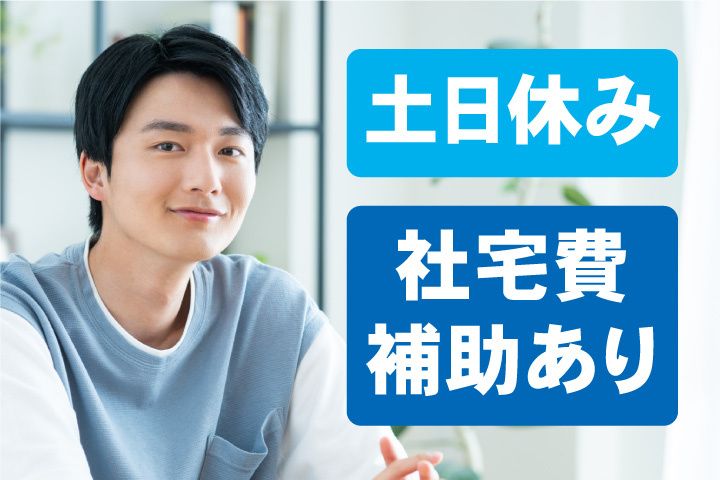 UTエージェント株式会社 中部第一CUの派遣求人情報