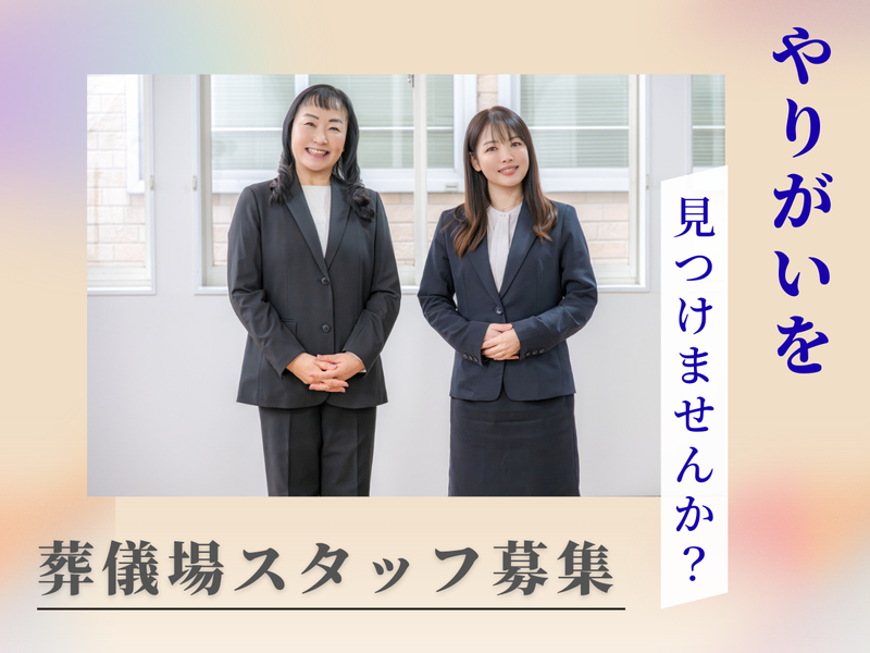 株式会社鹿島商店の求人・転職情報
