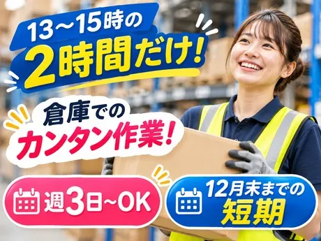 株式会社ワールドスタッフィングHS事業部のアルバイト・バイト求人情報
