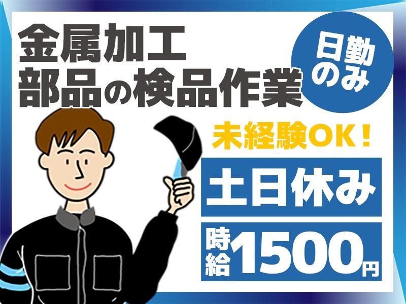 株式会社ニチユウ