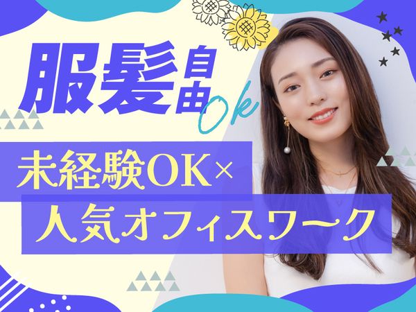 株式会社日本パーソナルビジネス九州支店F2_351の求人1