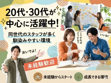 アルスコンサルタンツ株式会社の求人・転職情報