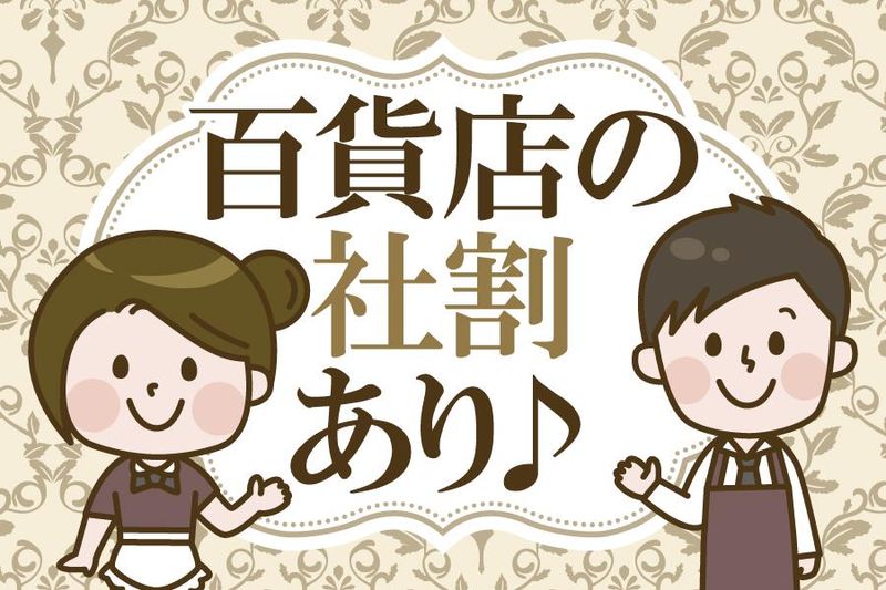 西洋料理　神戸開花亭のアルバイト・バイト求人情報-03