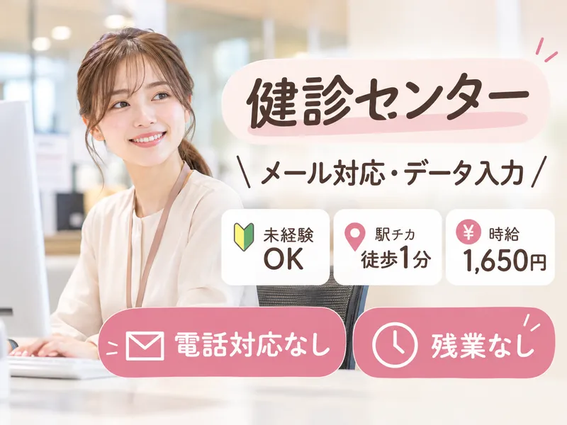 株式会社ヒューマン・キャピタル・マネージメントのアルバイト・バイト求人情報