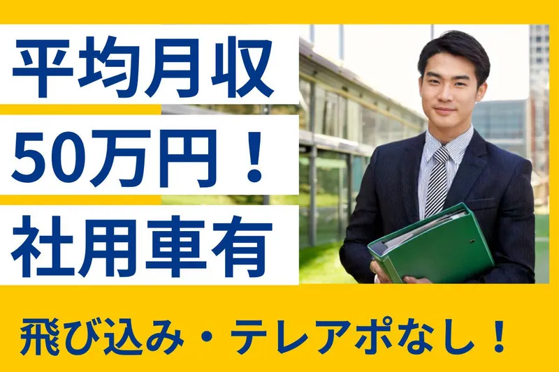 株式会社　逢慈の求人・転職情報