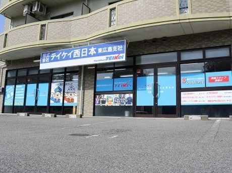 テイケイ西日本　東広島支社　マイクロンメモリジャパン　広島工場の求人5