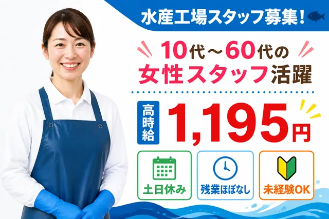 スタッフィングギャロップ株式会社のアルバイト・バイト求人情報