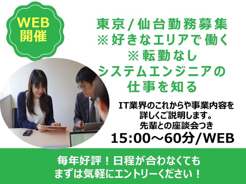 株式会社フライトソリューションズ