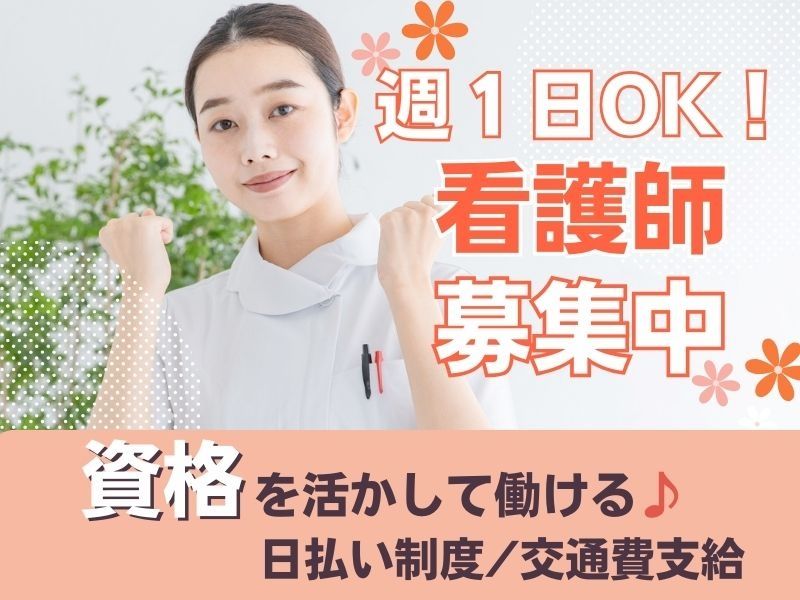 ケアゲート株式会社の派遣求人情報