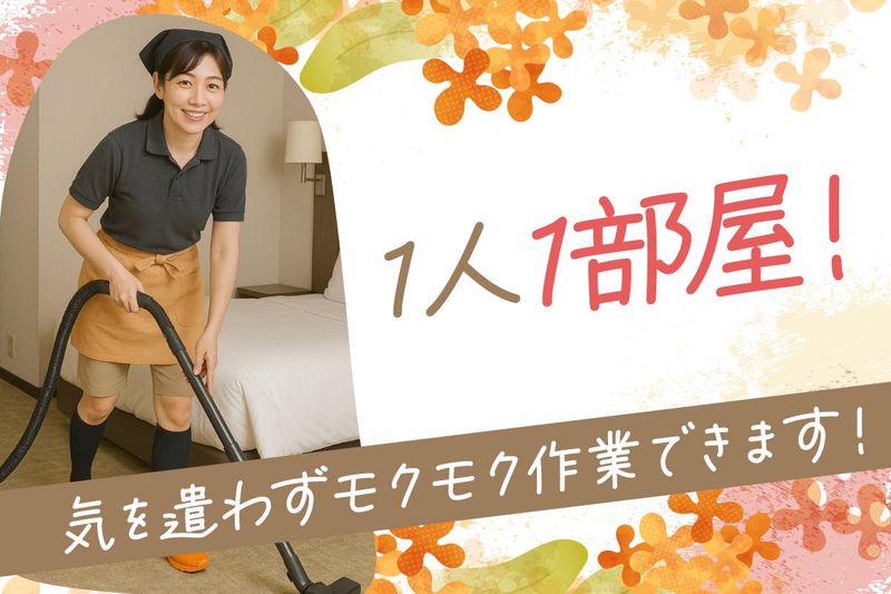 静鉄ホテルプレジオ　京都烏丸御池のアルバイト・バイト求人情報-03