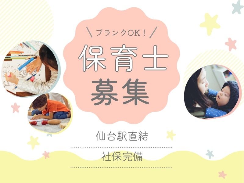 株式会社トラストグロース東日本の派遣求人情報