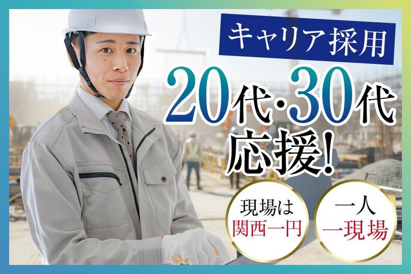 株式会社イノベーションの求人・転職情報